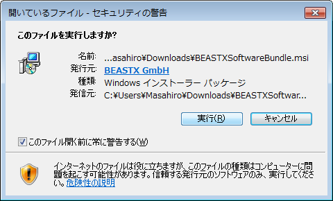 beastx_app_install_02.png