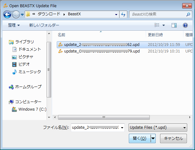 beastx_updater_05.png