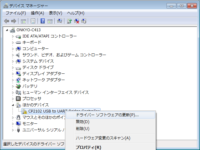 cp210x_driver_install_04.png