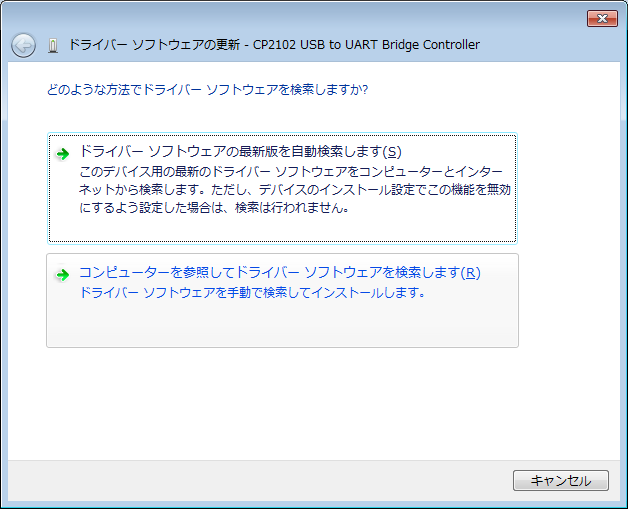 cp210x_driver_install_05.png