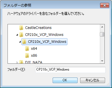 cp210x_driver_install_07.png