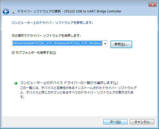 cp210x_driver_install_08.png