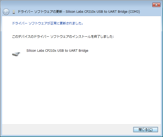 cp210x_driver_install_10.png