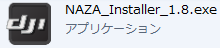 dji_naza_app_install_10.png