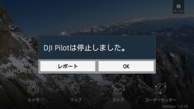 dji_pilot_12.png