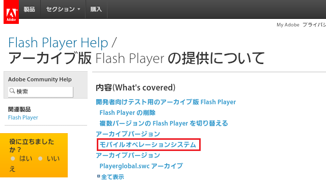 flash_player_02.png