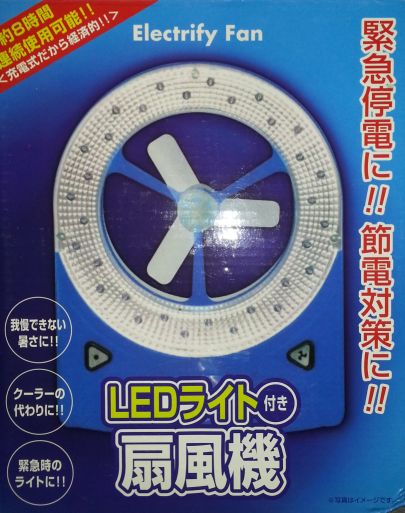 led_fan_ex-01_01.jpg