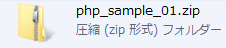 php_sample_01.png