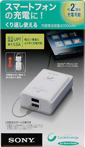 sony_usb_battery_01.jpg